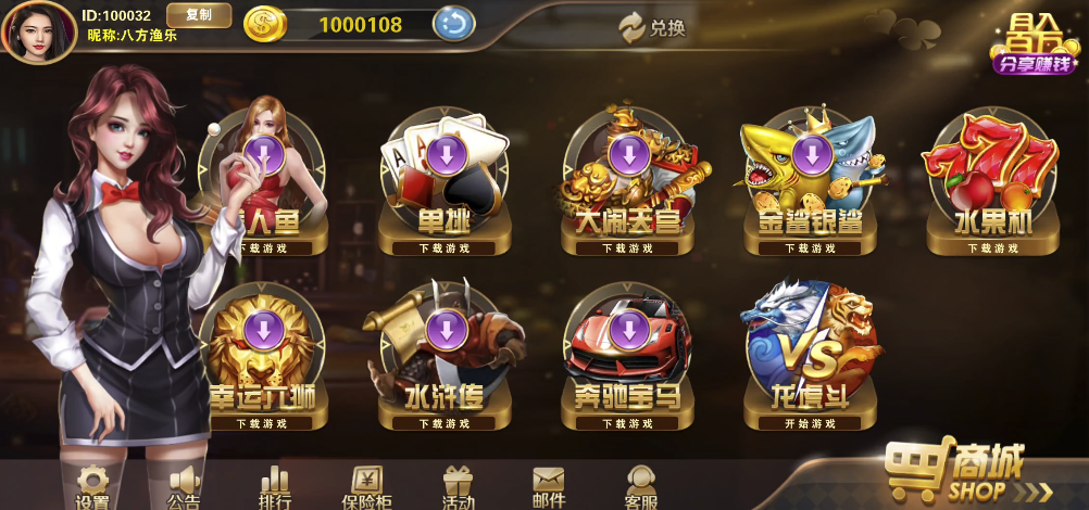游戏截图4